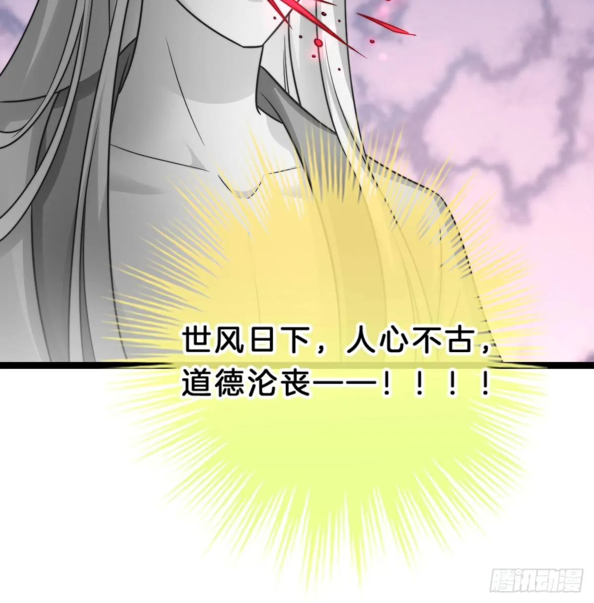 坦诚相见 第58页