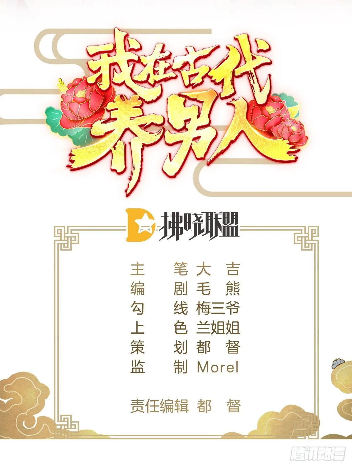 塑料闺蜜情 第2页