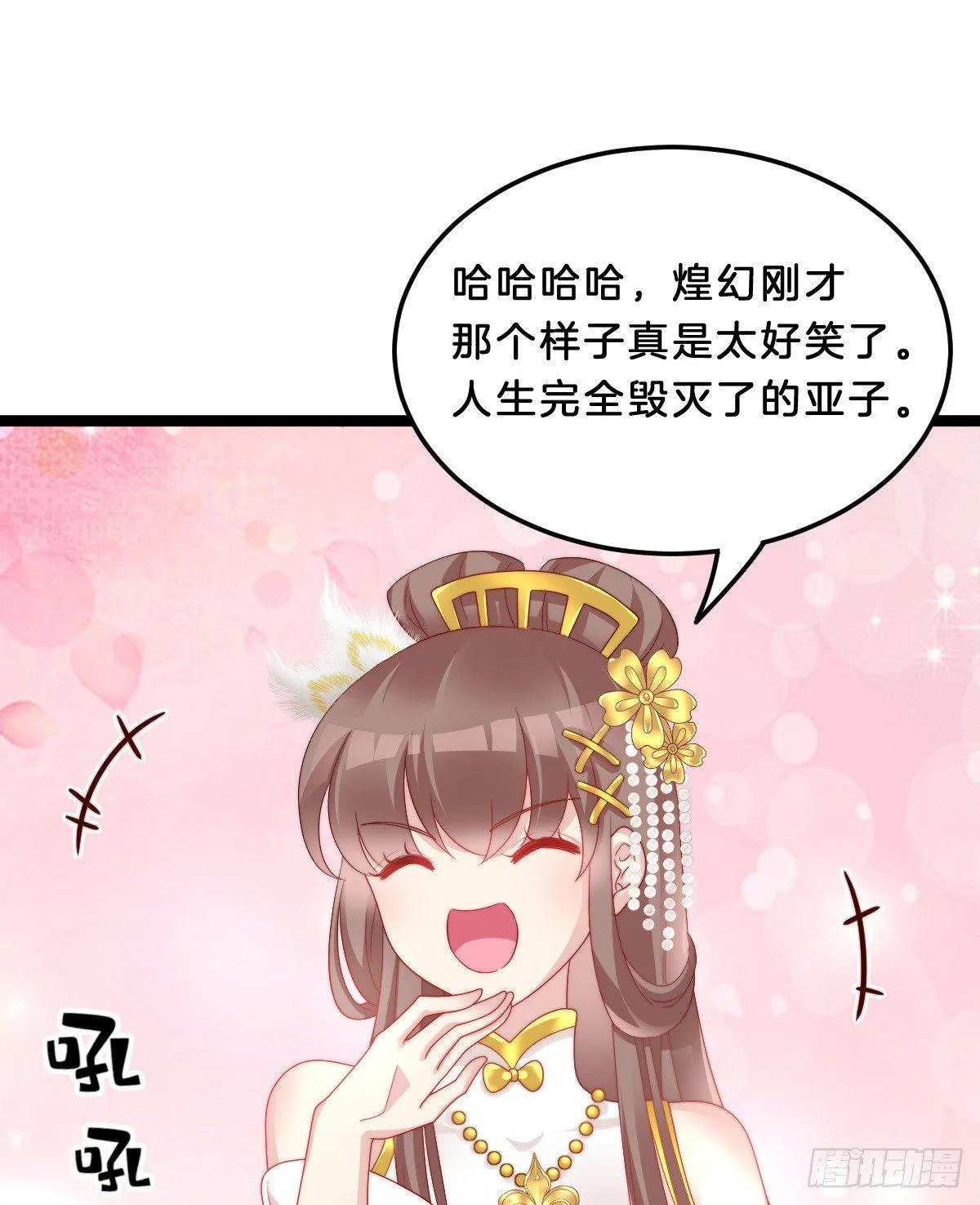 塑料闺蜜情 第3页