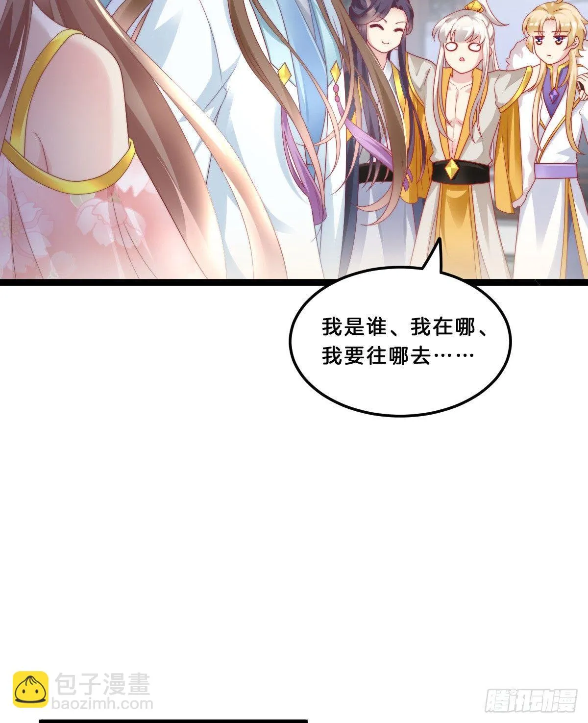 塑料闺蜜情 第5页