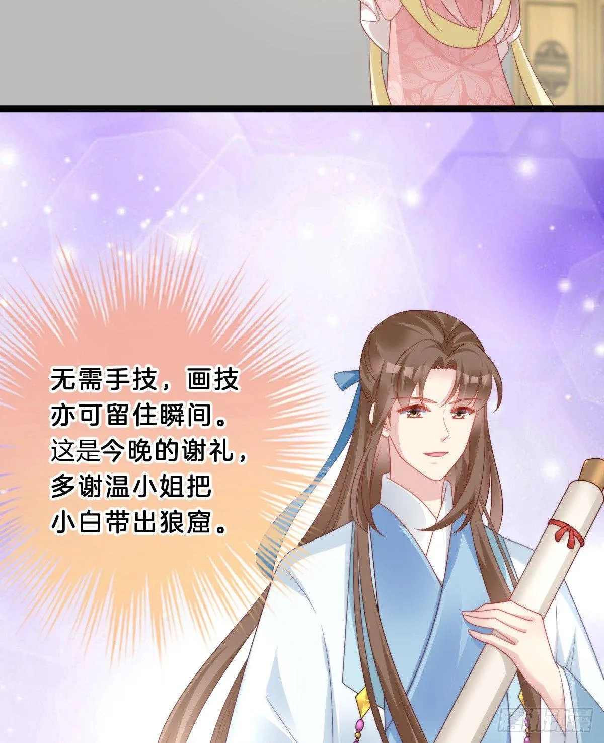 塑料闺蜜情 第7页