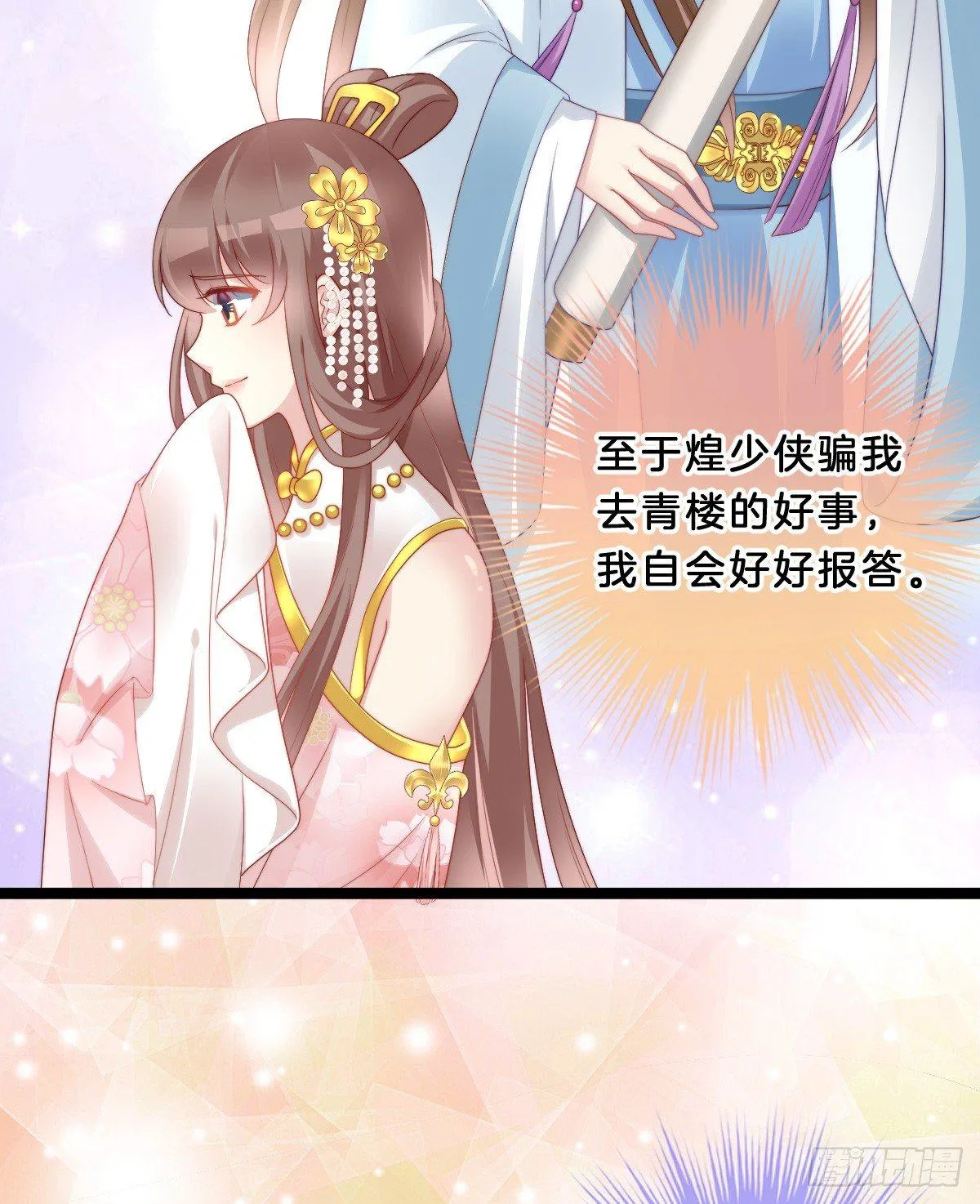 塑料闺蜜情 第8页