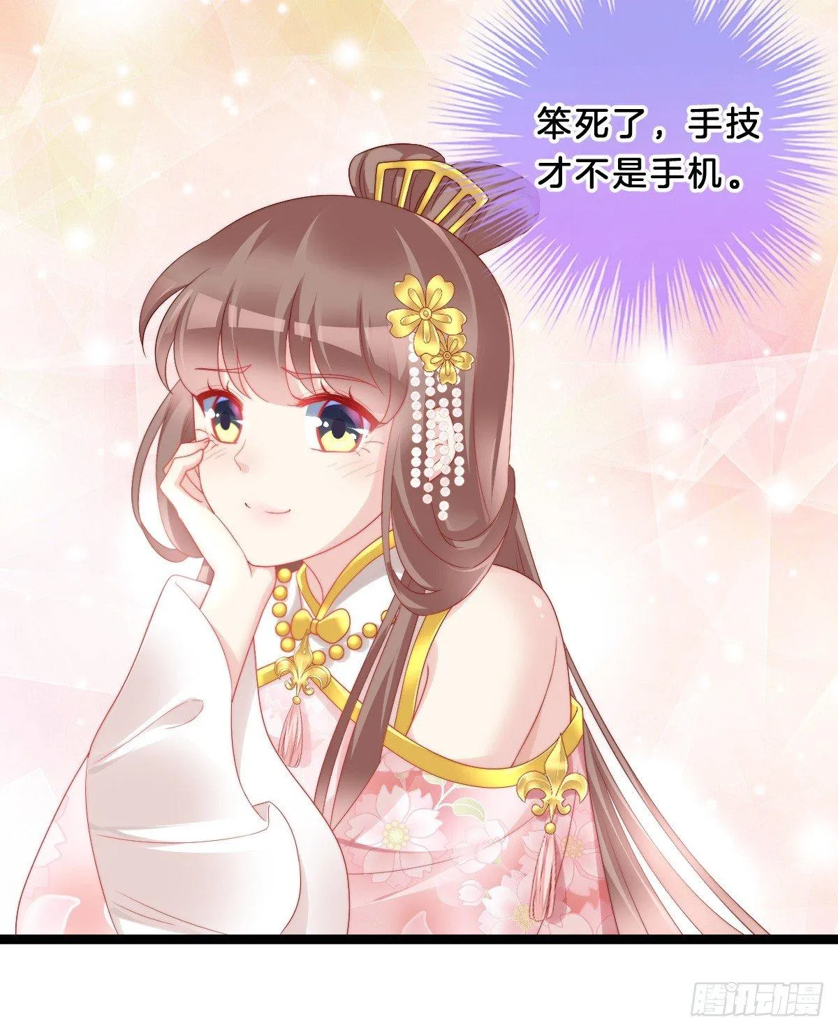 塑料闺蜜情 第9页