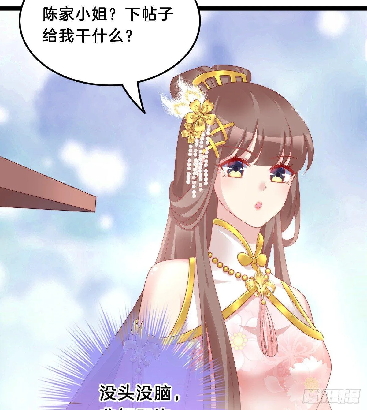 塑料闺蜜情 第13页