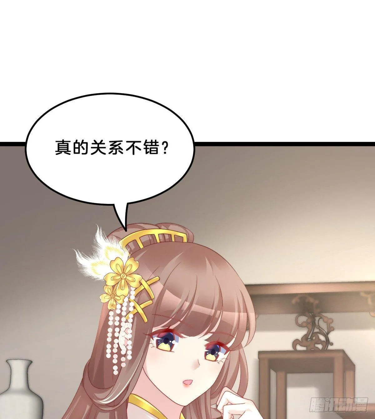 塑料闺蜜情 第16页
