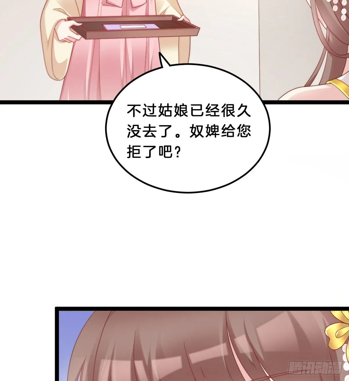 塑料闺蜜情 第19页