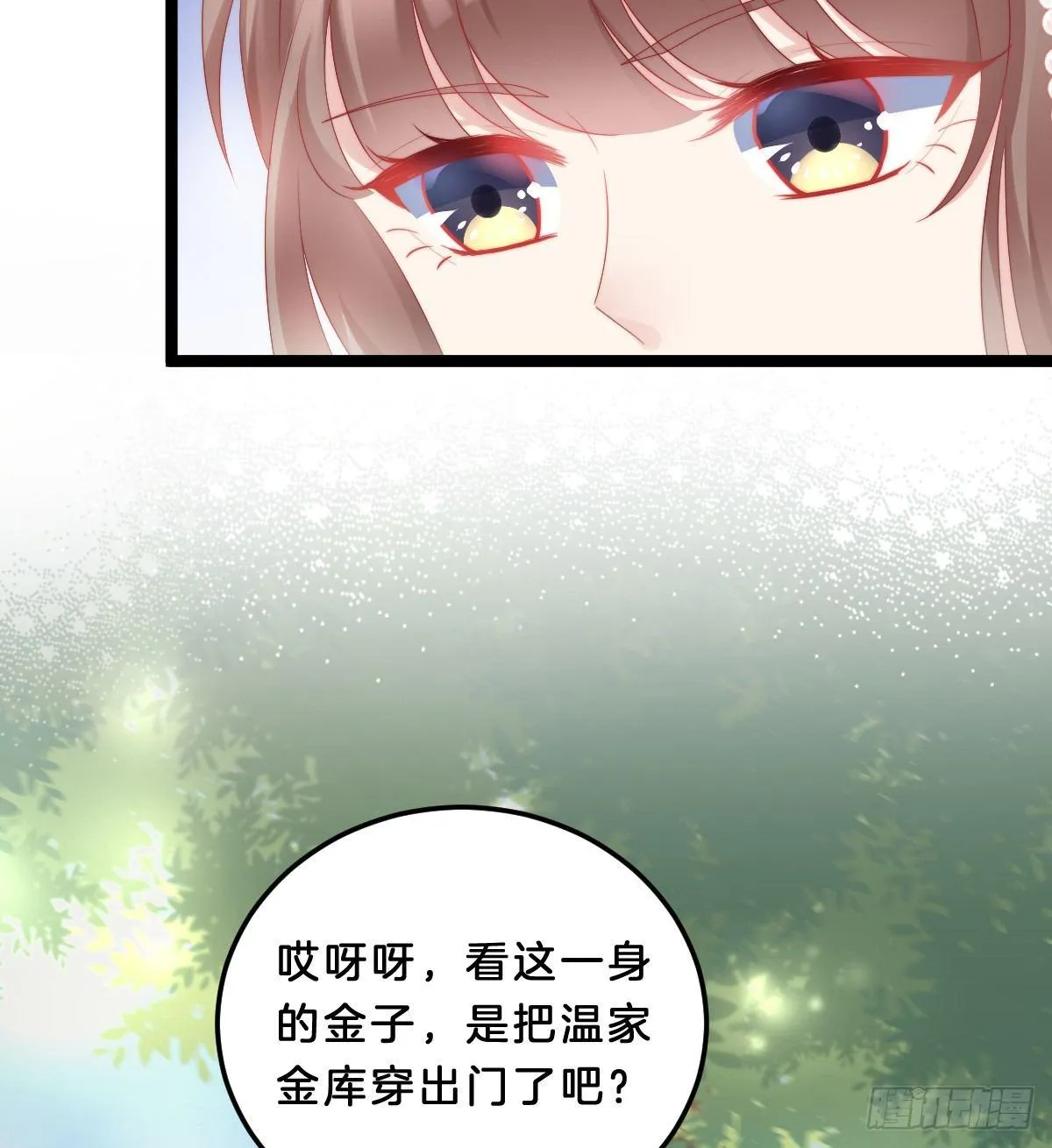 塑料闺蜜情 第20页