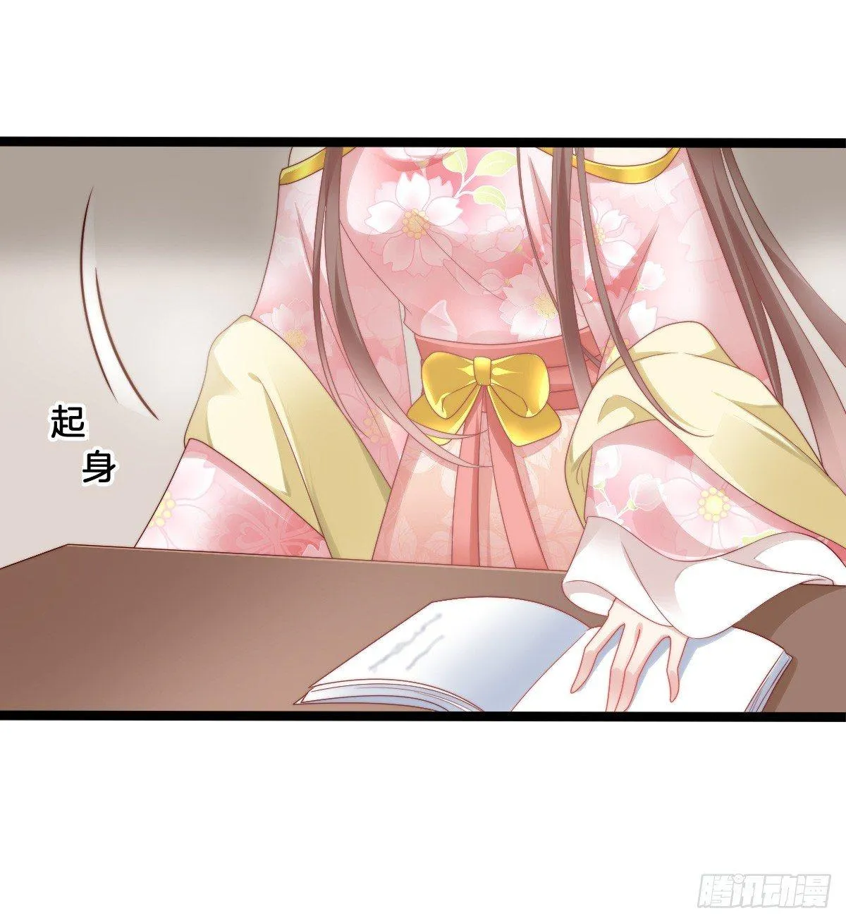 塑料闺蜜情 第25页