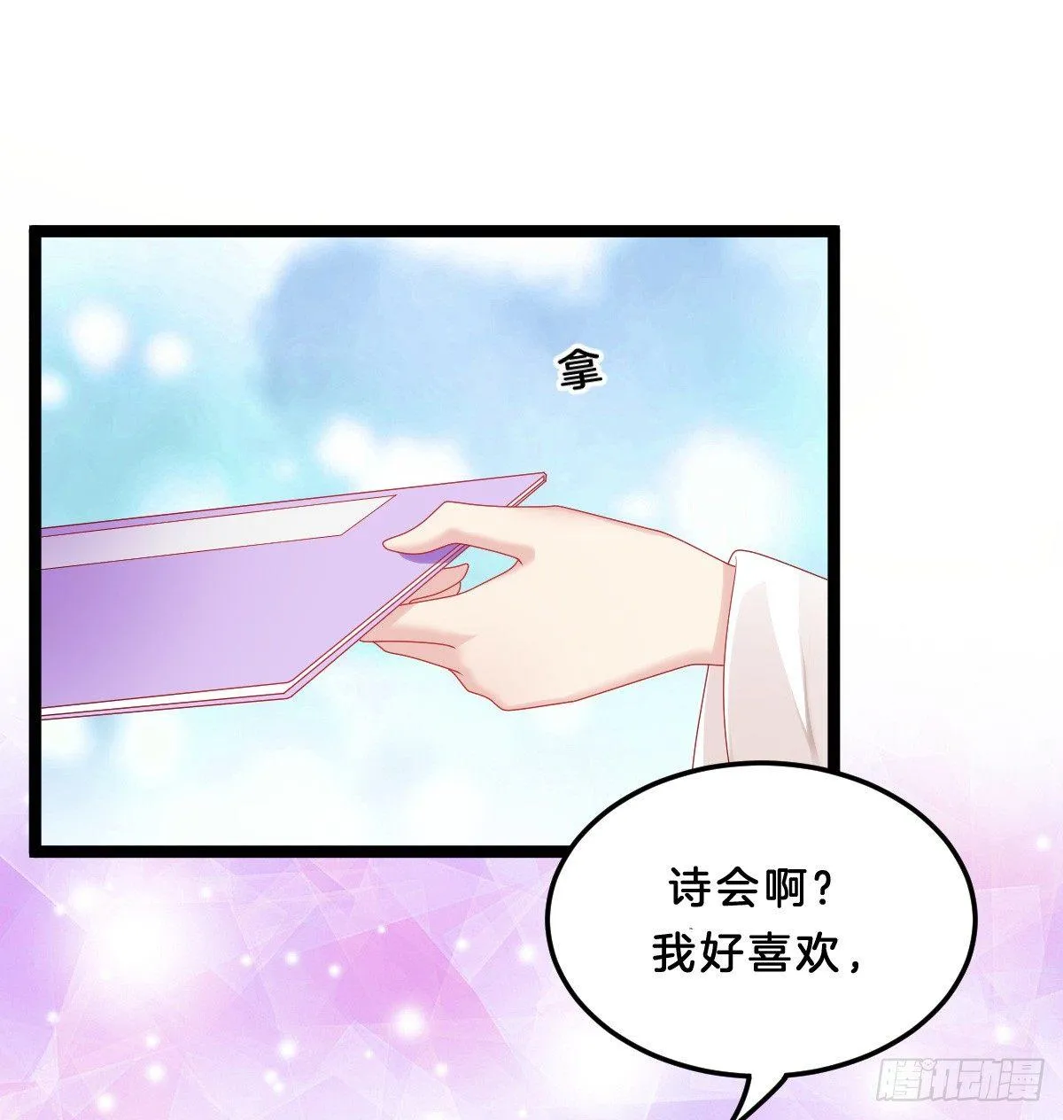 塑料闺蜜情 第26页