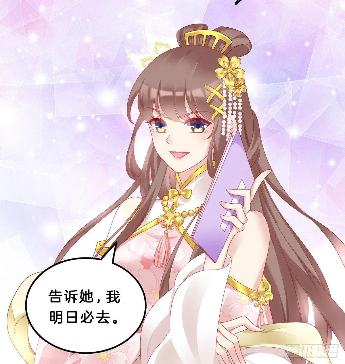 塑料闺蜜情 第27页