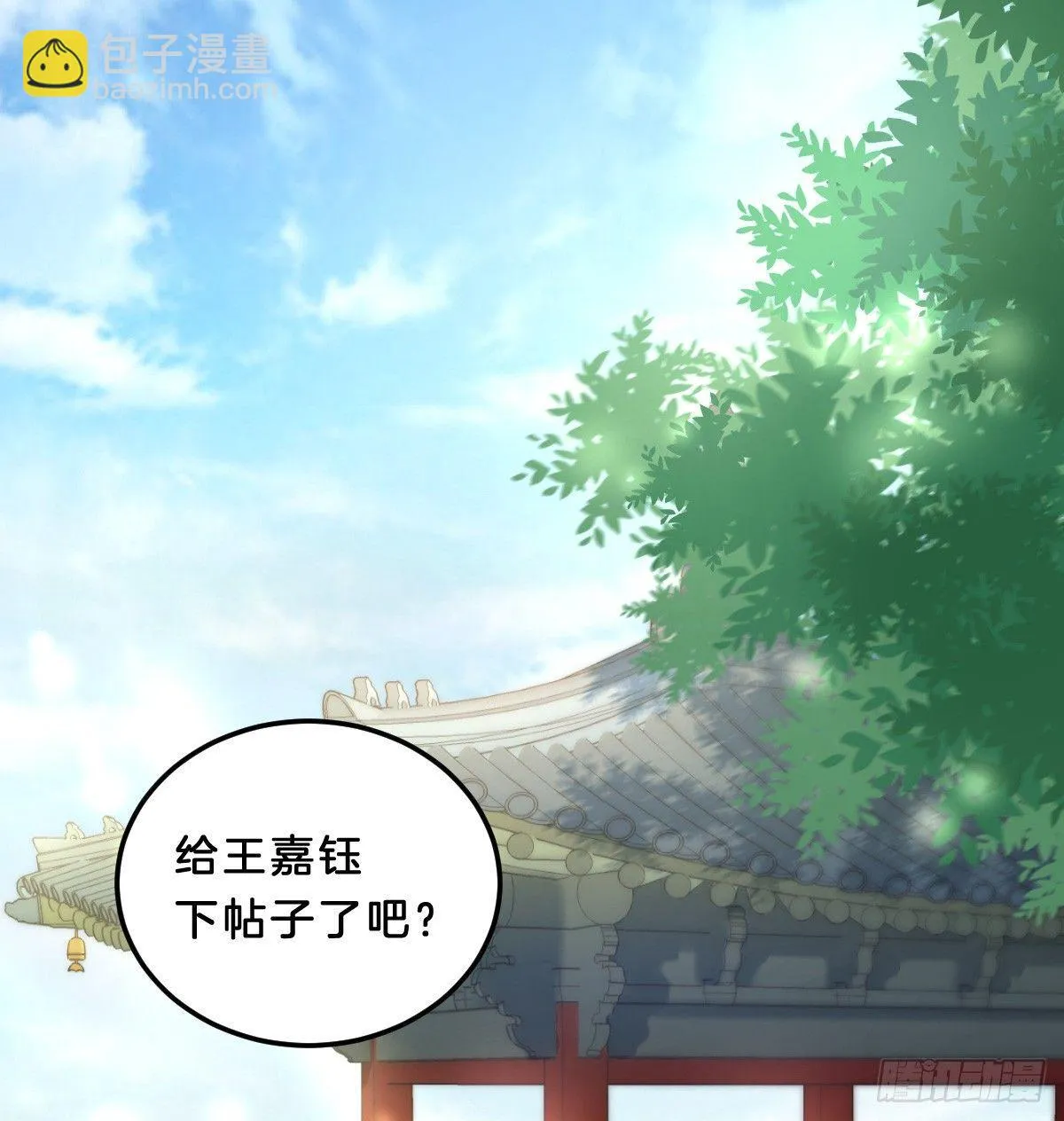 塑料闺蜜情 第29页