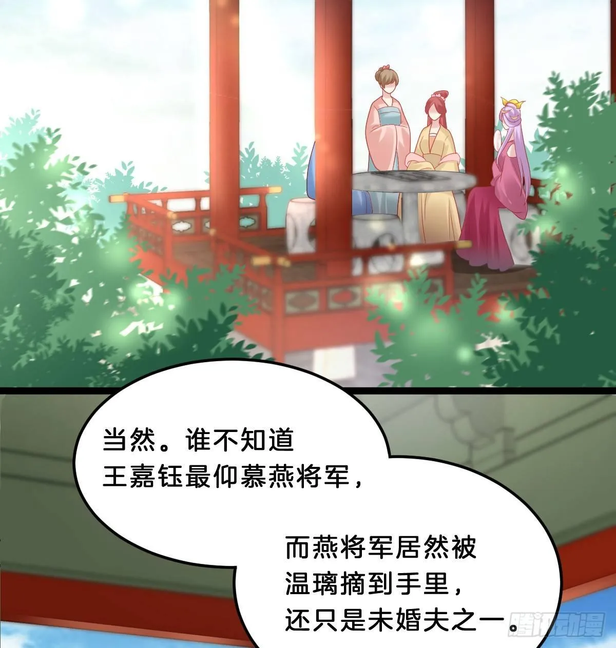 塑料闺蜜情 第30页