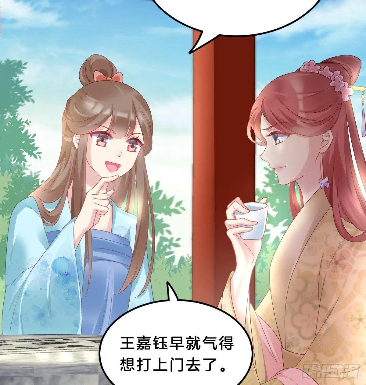 塑料闺蜜情 第31页