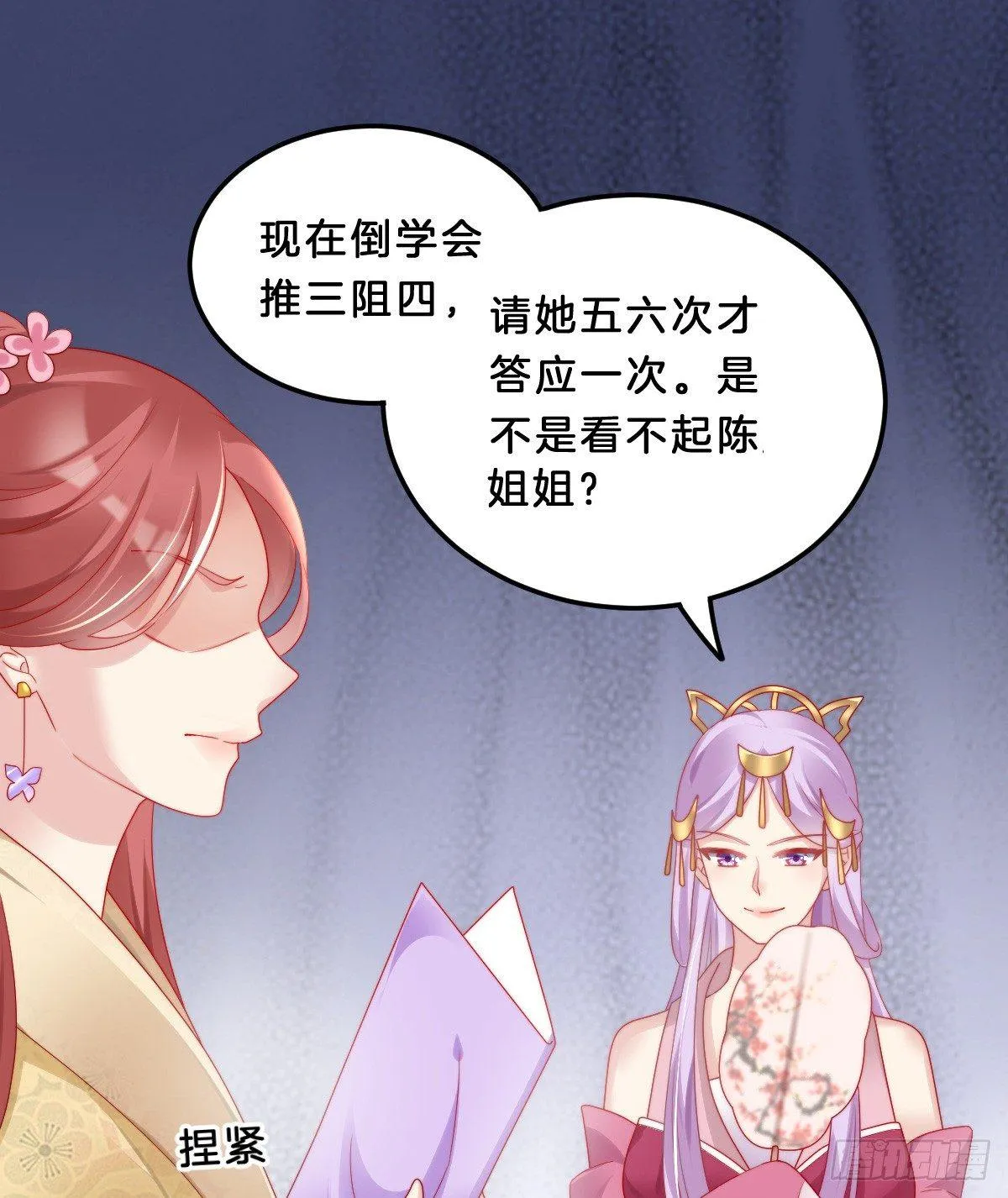 塑料闺蜜情 第35页