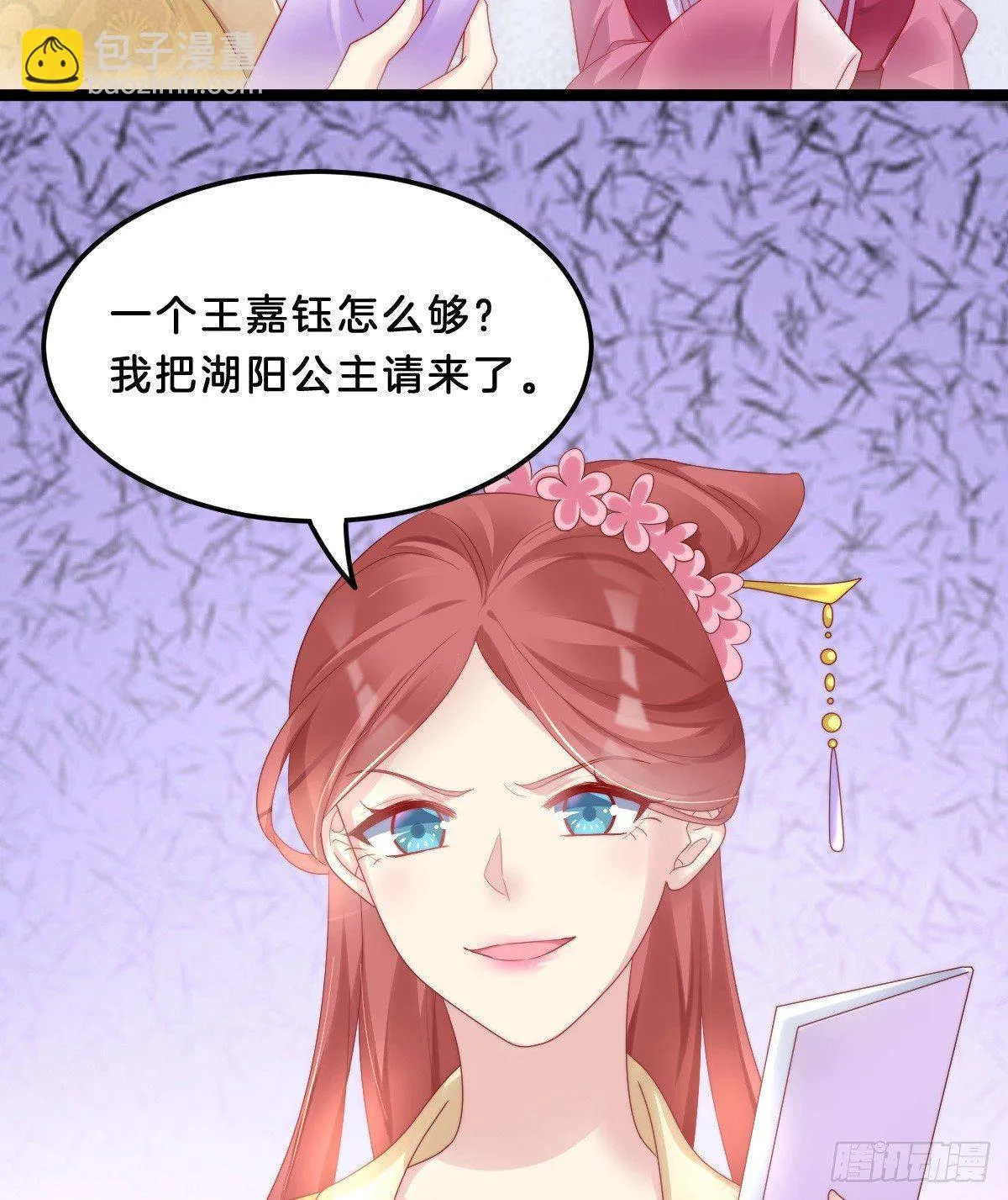 塑料闺蜜情 第36页