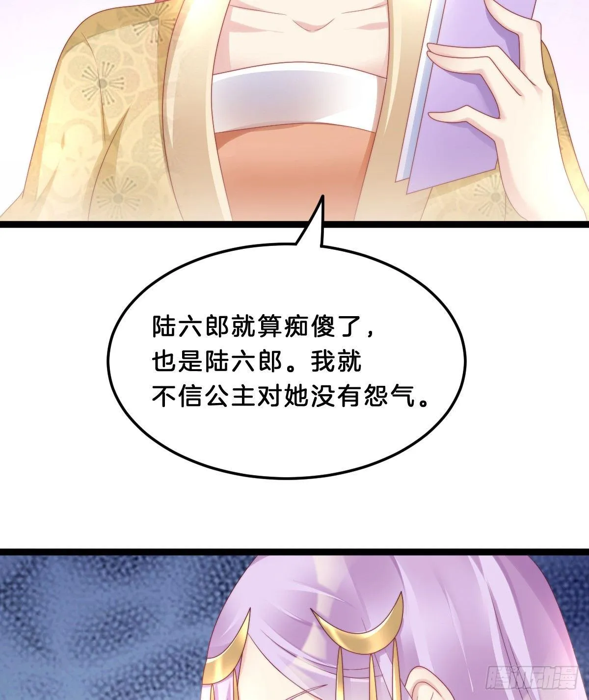 塑料闺蜜情 第37页