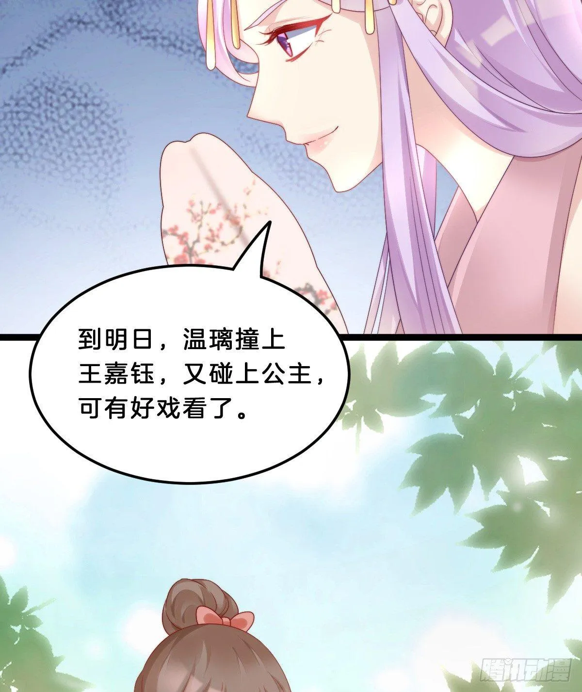塑料闺蜜情 第38页