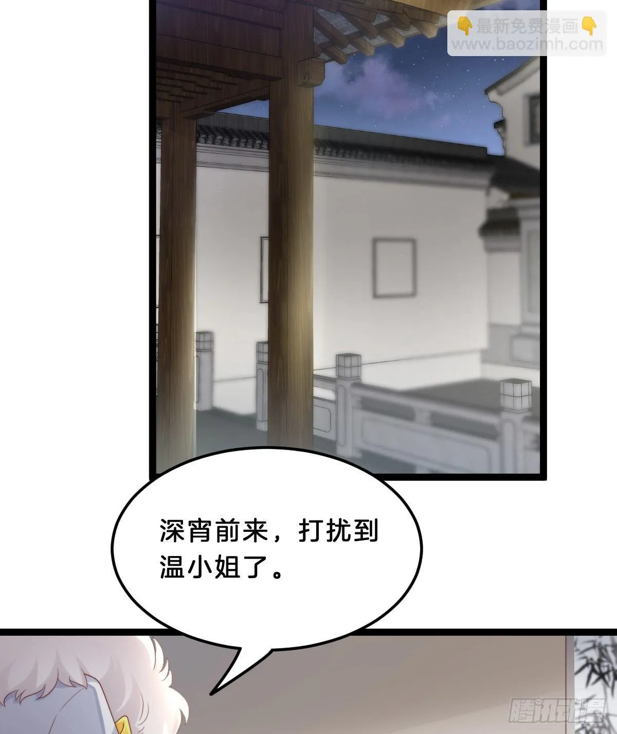 塑料闺蜜情 第41页