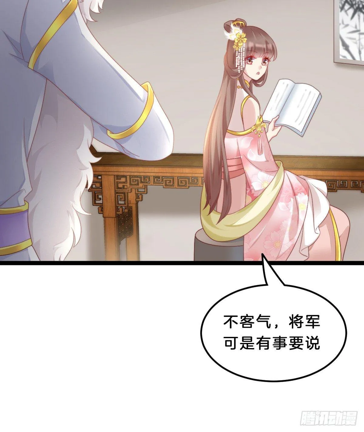 塑料闺蜜情 第42页