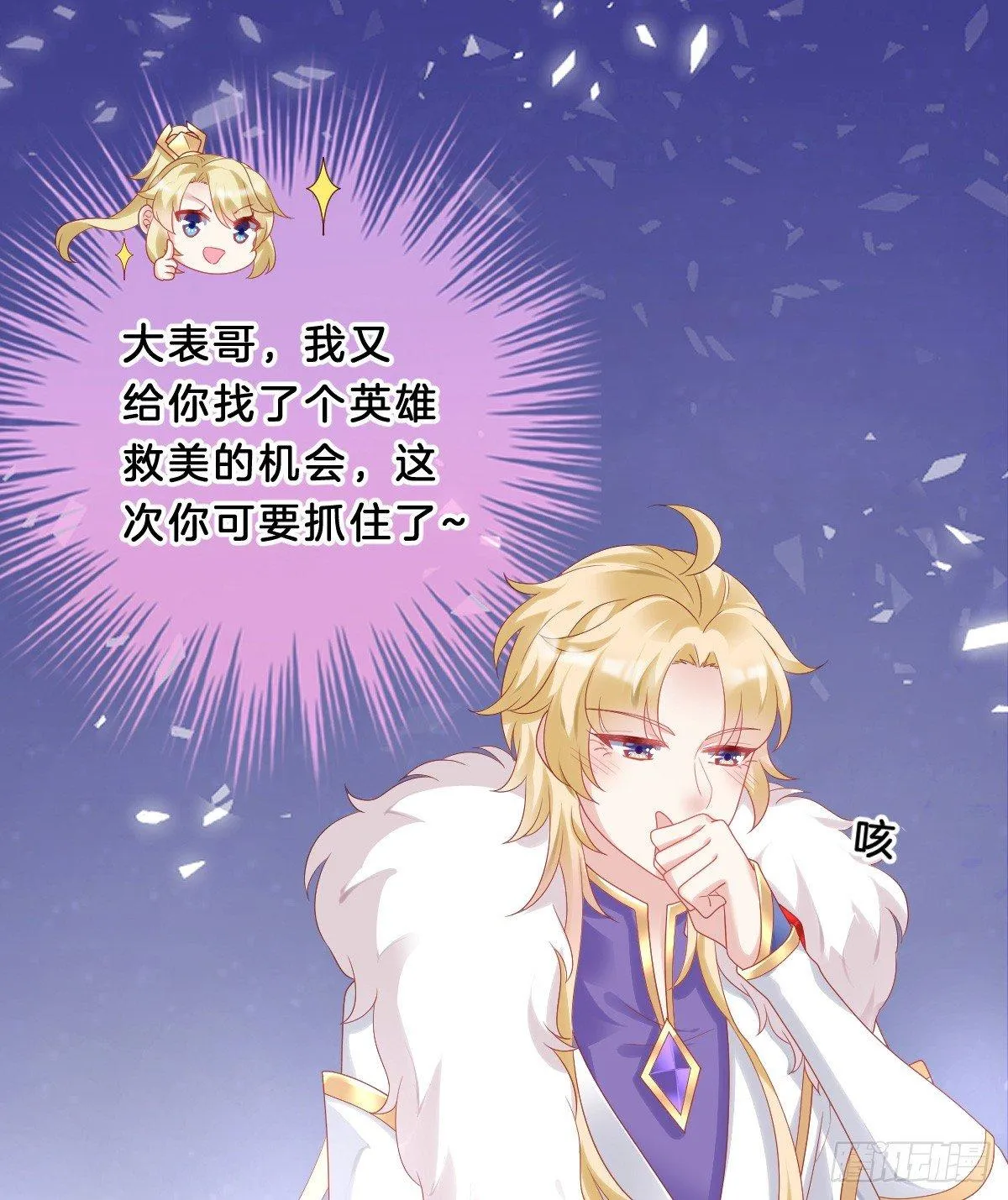 塑料闺蜜情 第43页