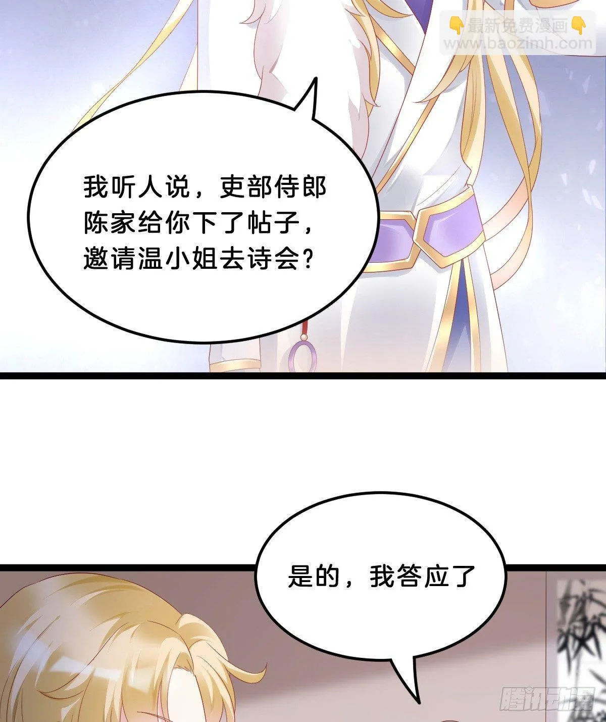 塑料闺蜜情 第44页