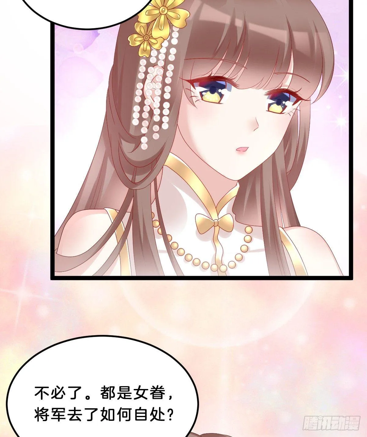 塑料闺蜜情 第46页