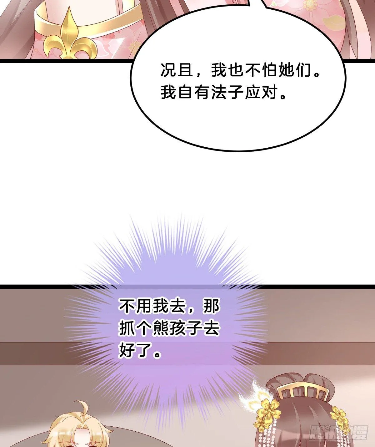 塑料闺蜜情 第48页