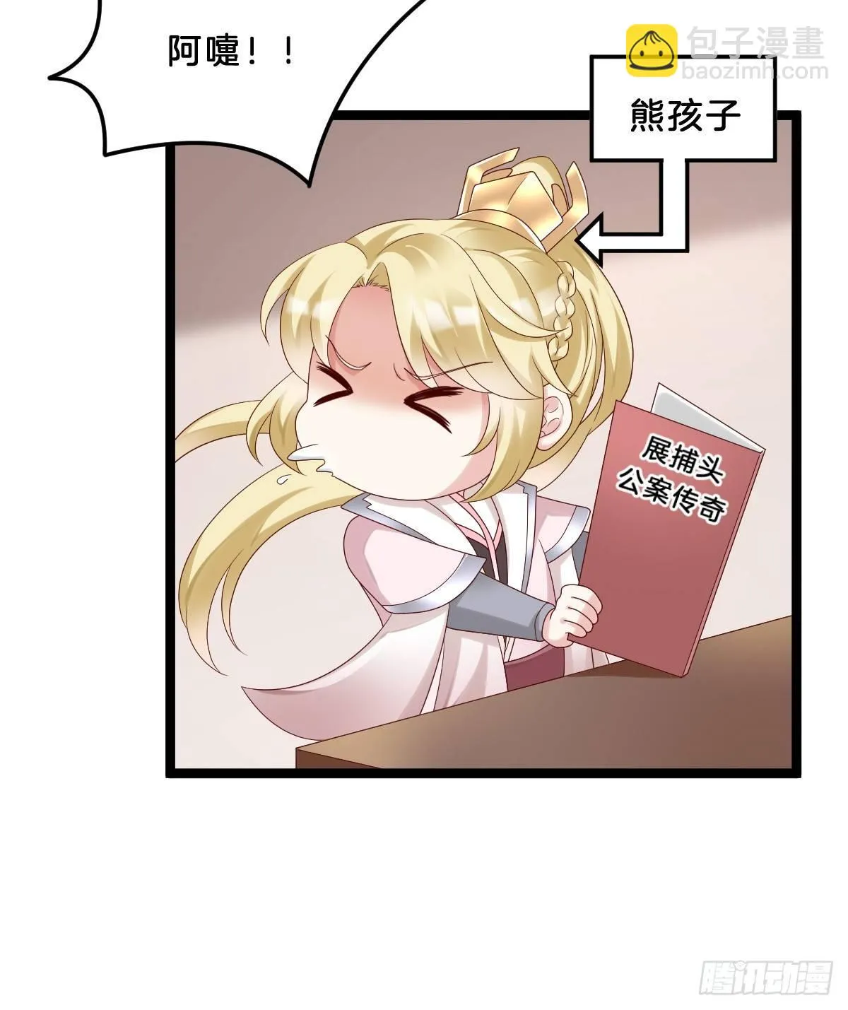 塑料闺蜜情 第50页