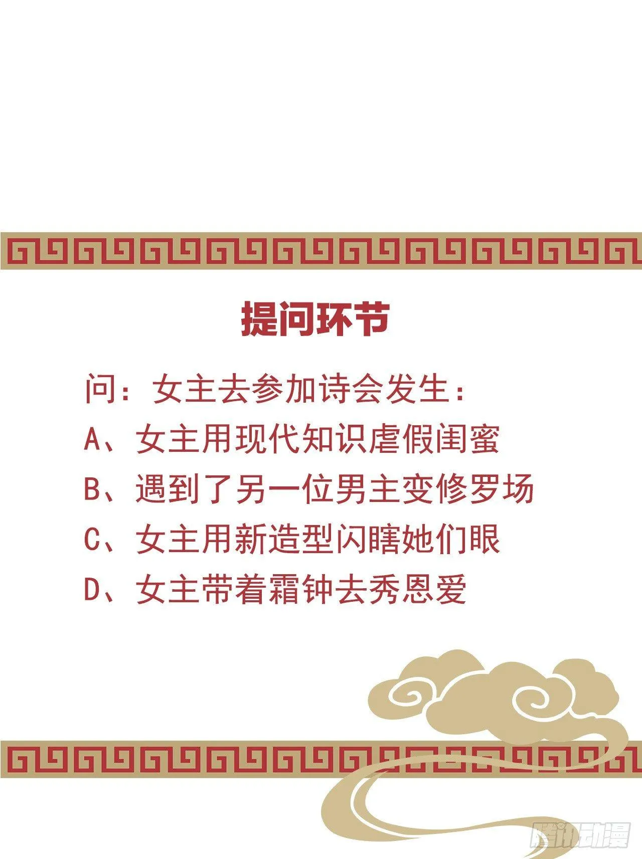 塑料闺蜜情 第51页