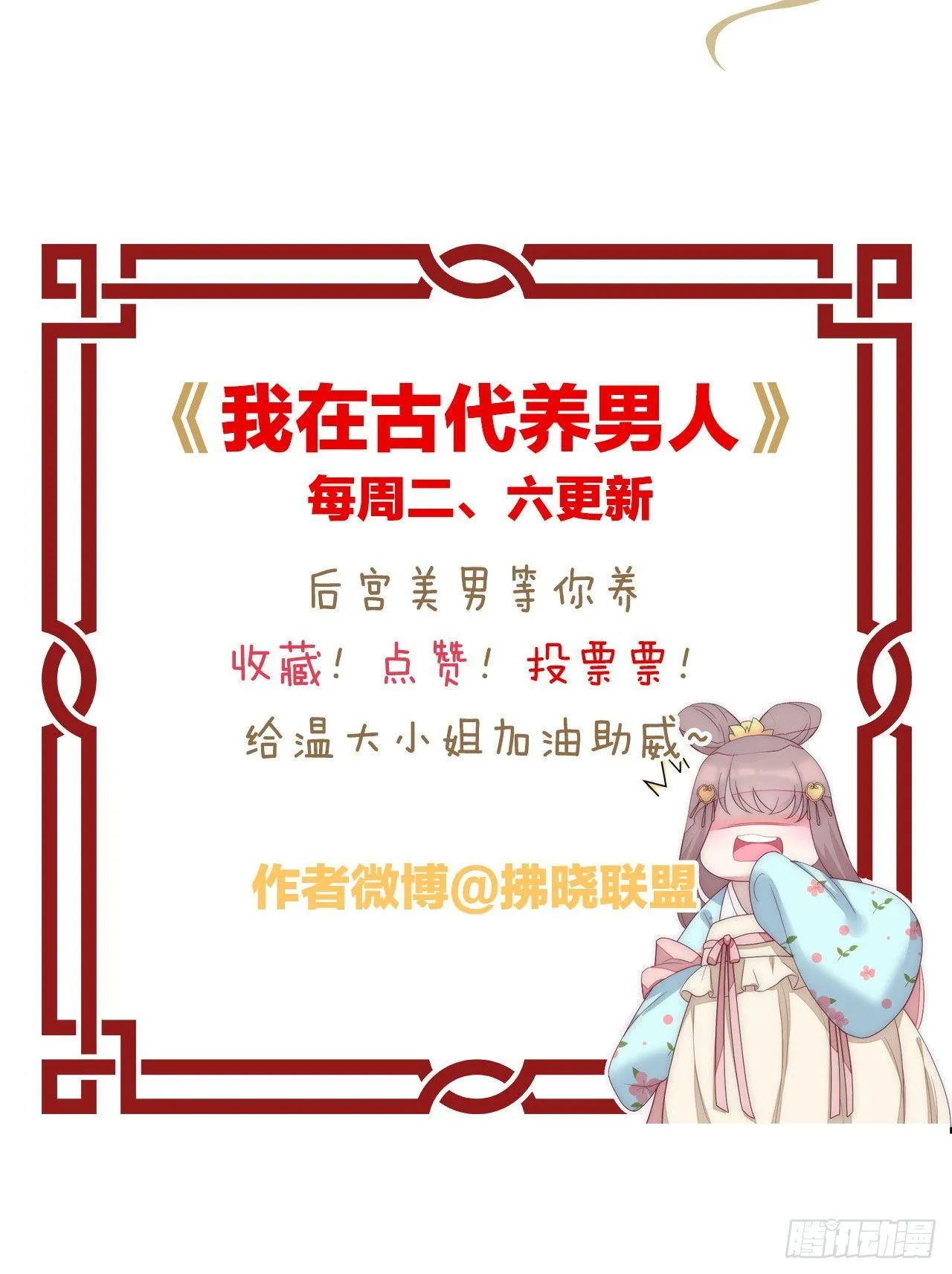 塑料闺蜜情 第52页