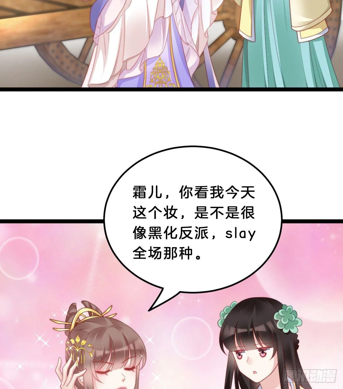 嘴炮王者 第4页