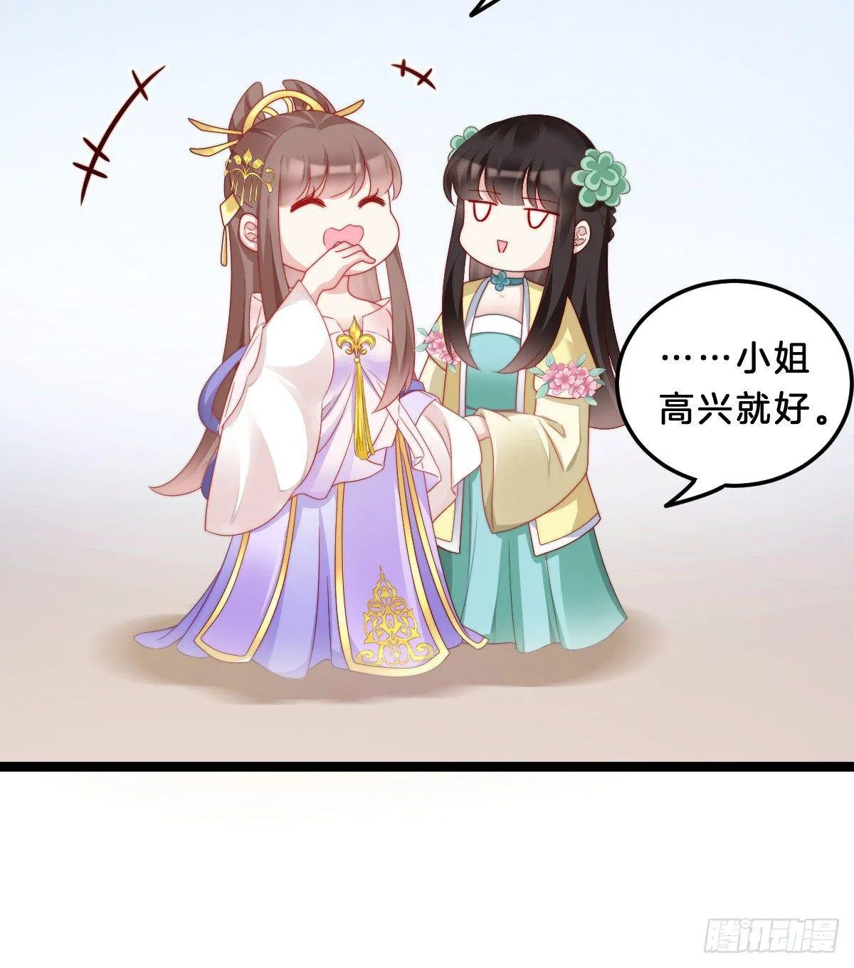 嘴炮王者 第8页