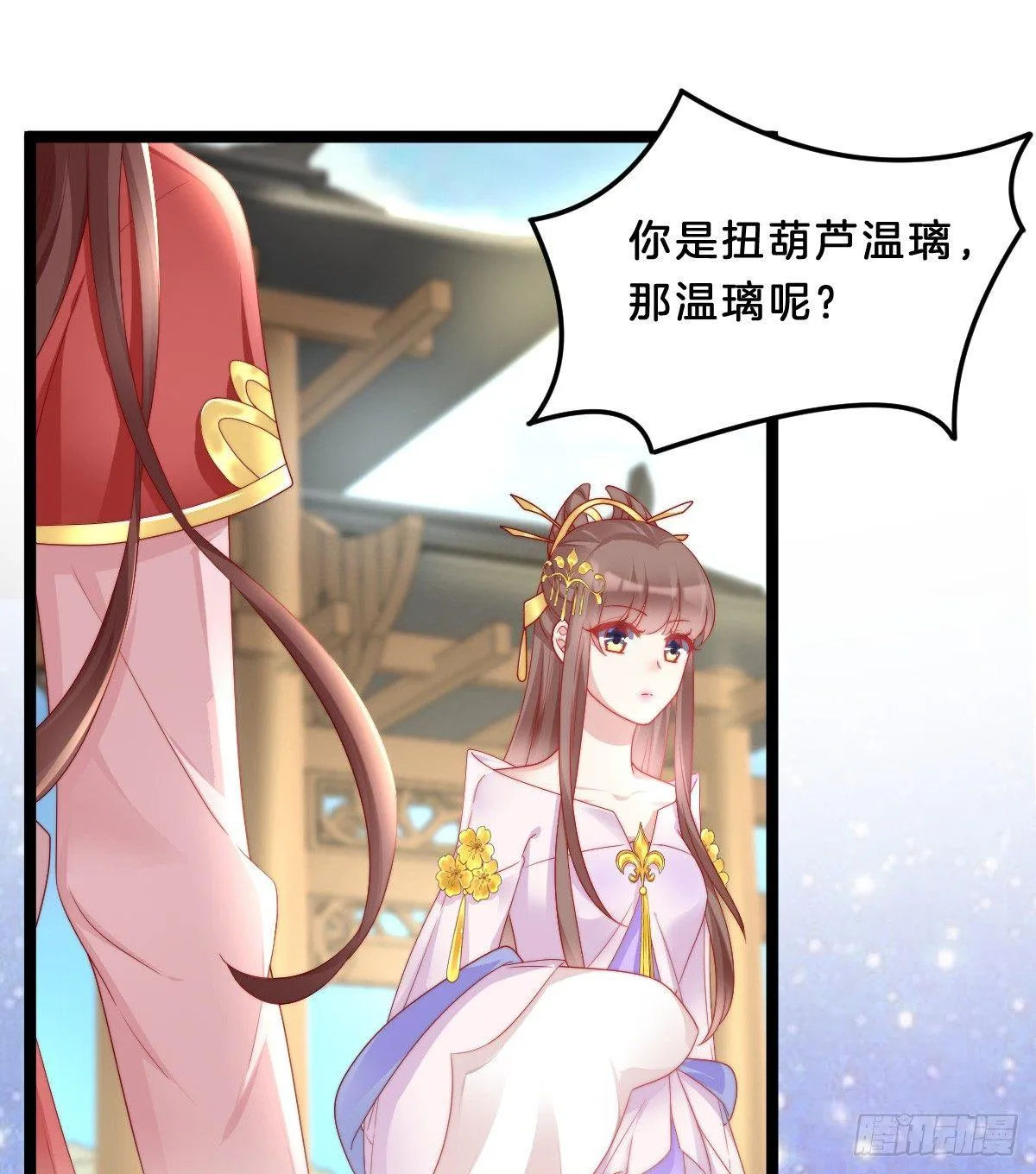 嘴炮王者 第9页