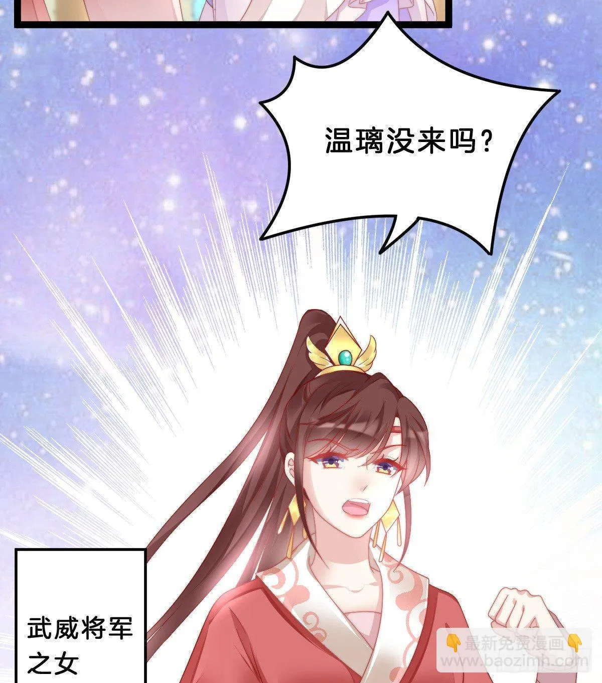 嘴炮王者 第10页