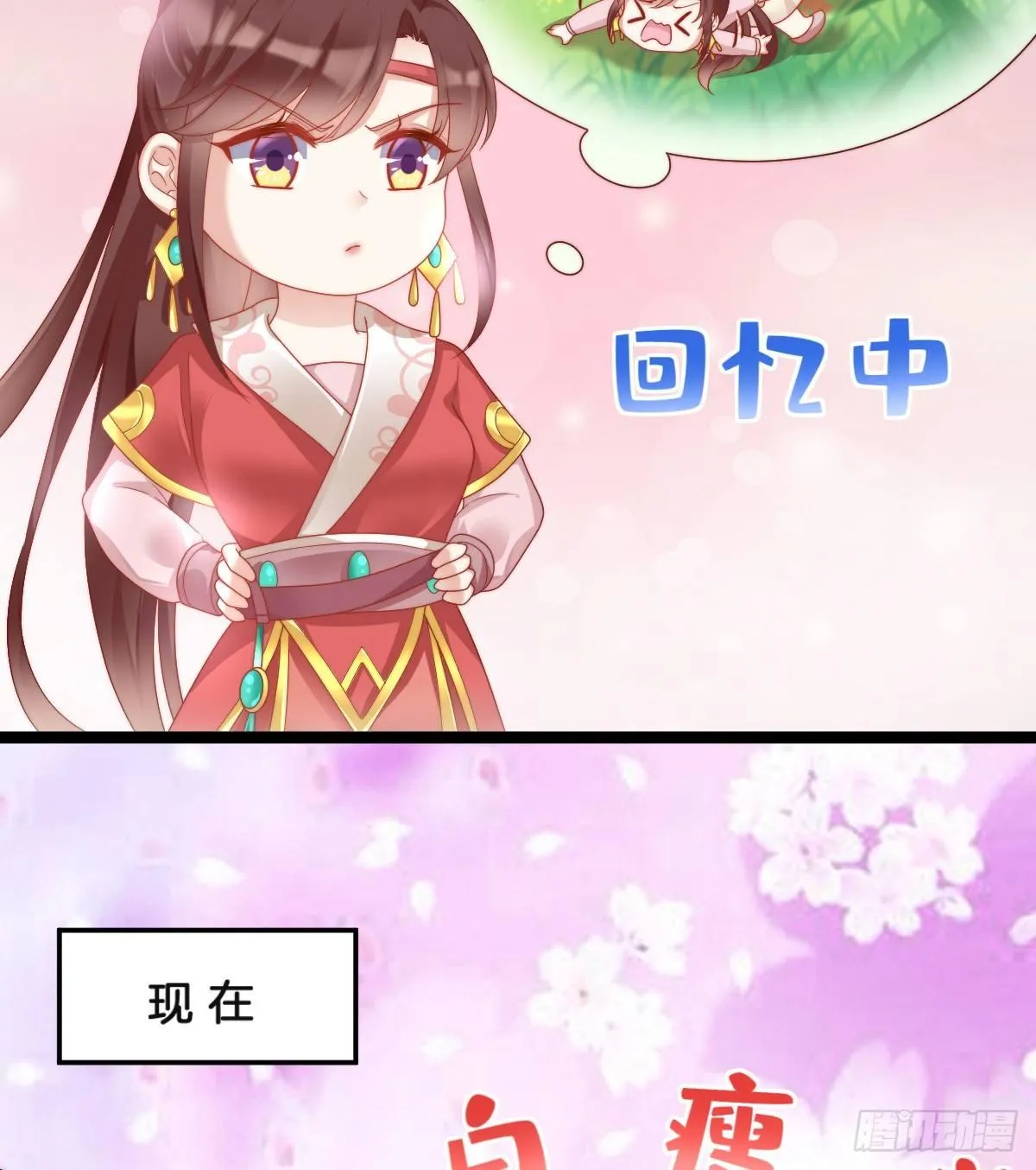 嘴炮王者 第14页