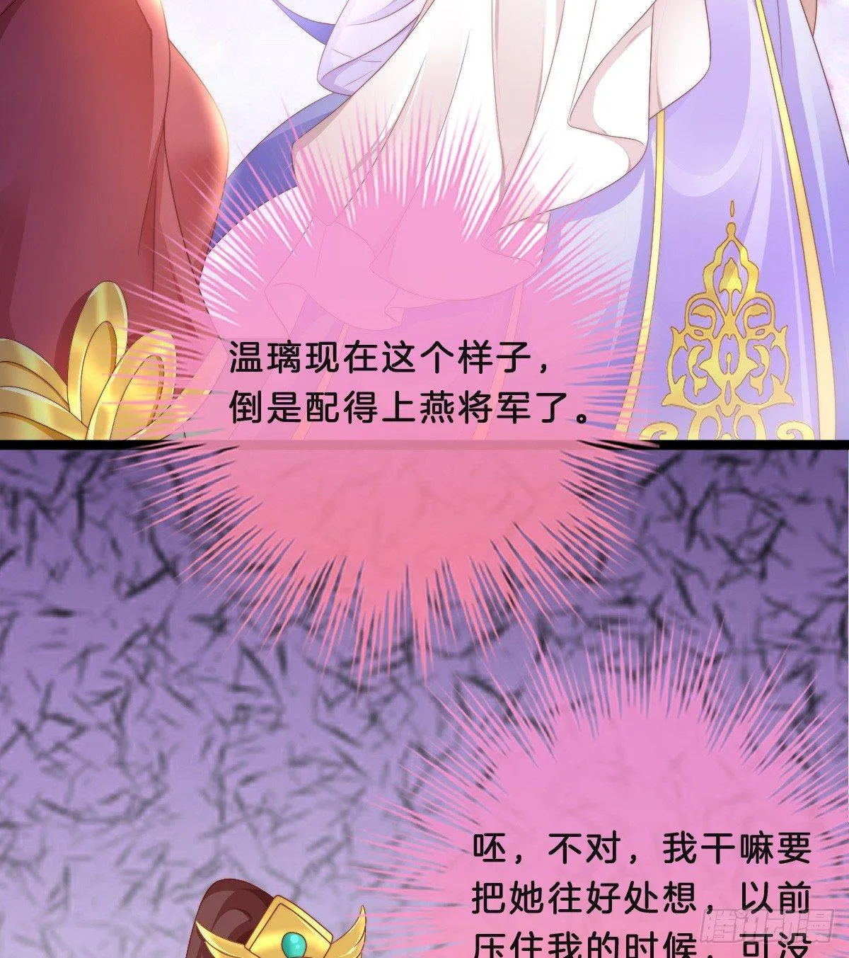 嘴炮王者 第16页