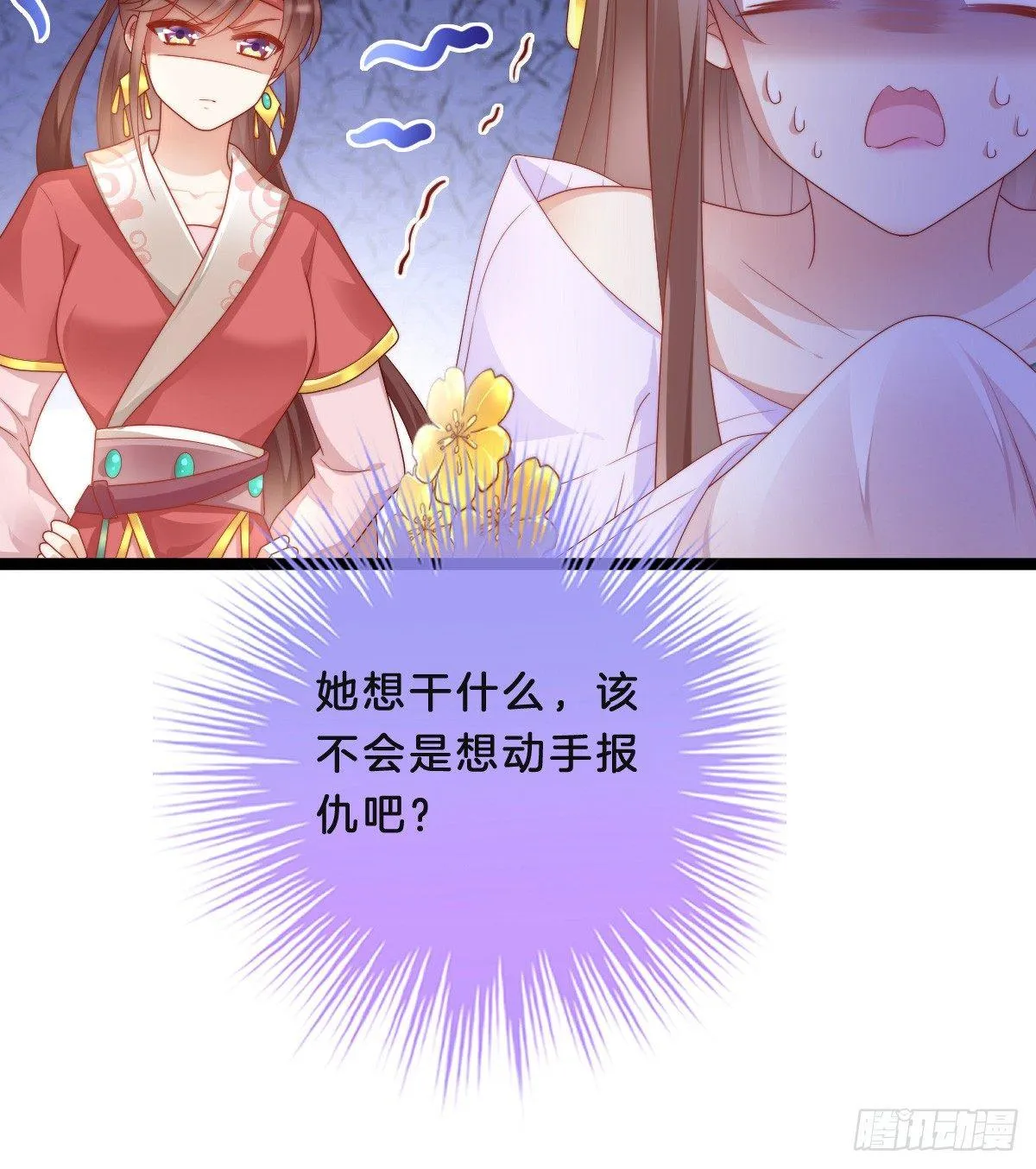 嘴炮王者 第19页