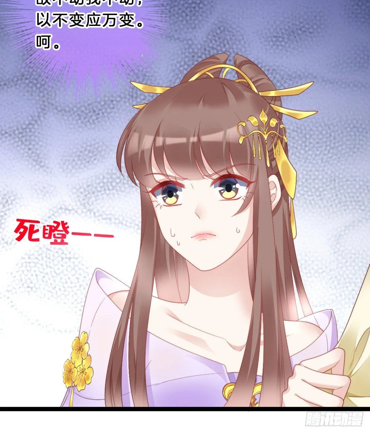 嘴炮王者 第22页