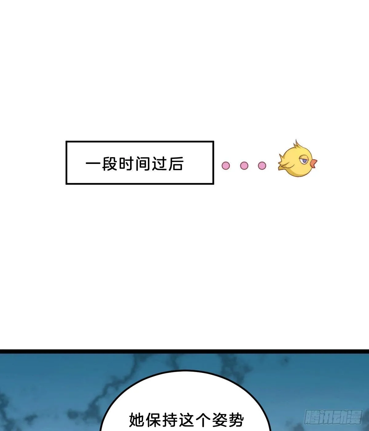 嘴炮王者 第23页