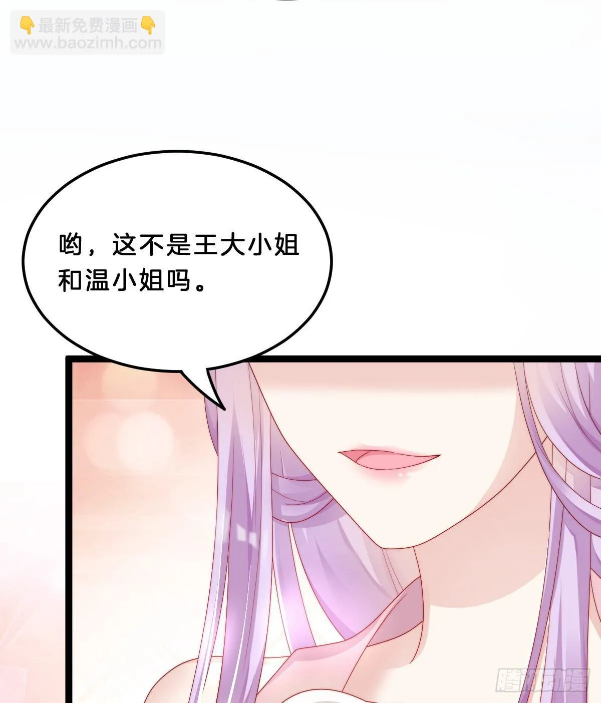 嘴炮王者 第25页