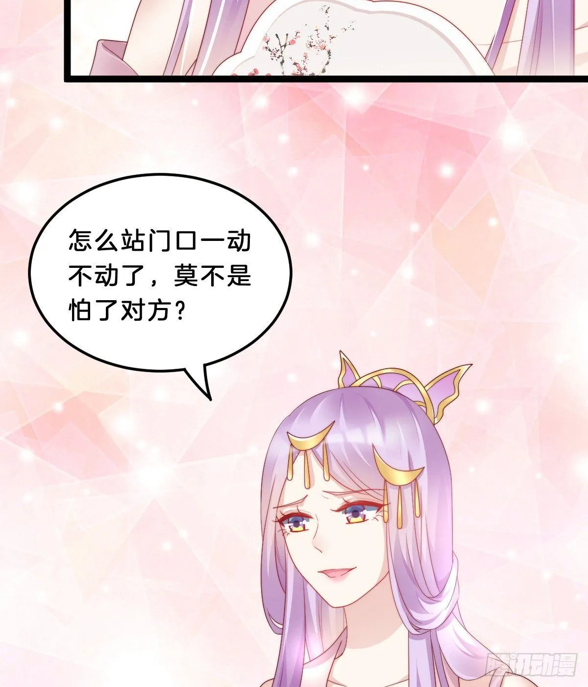 嘴炮王者 第26页