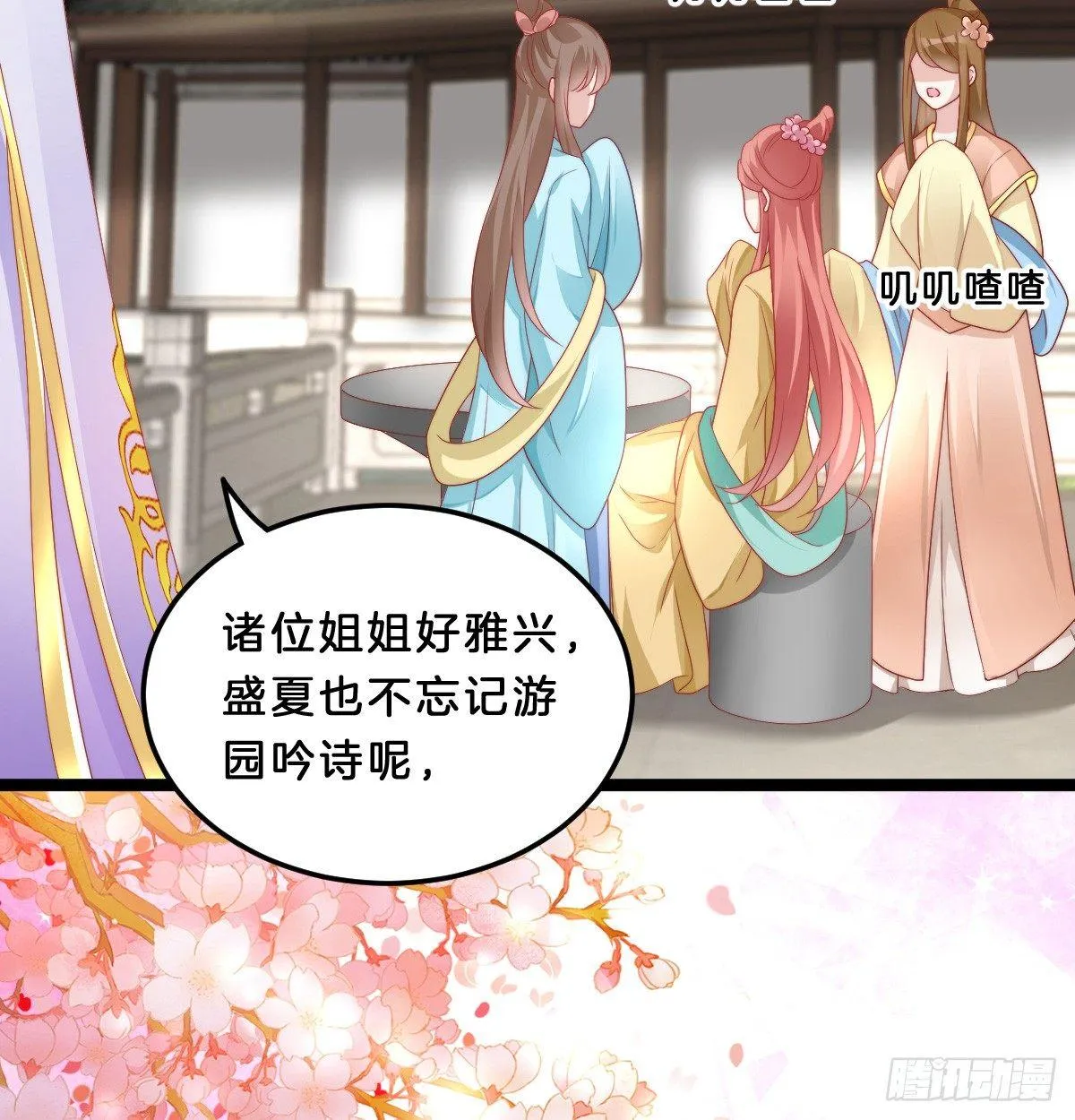 嘴炮王者 第33页