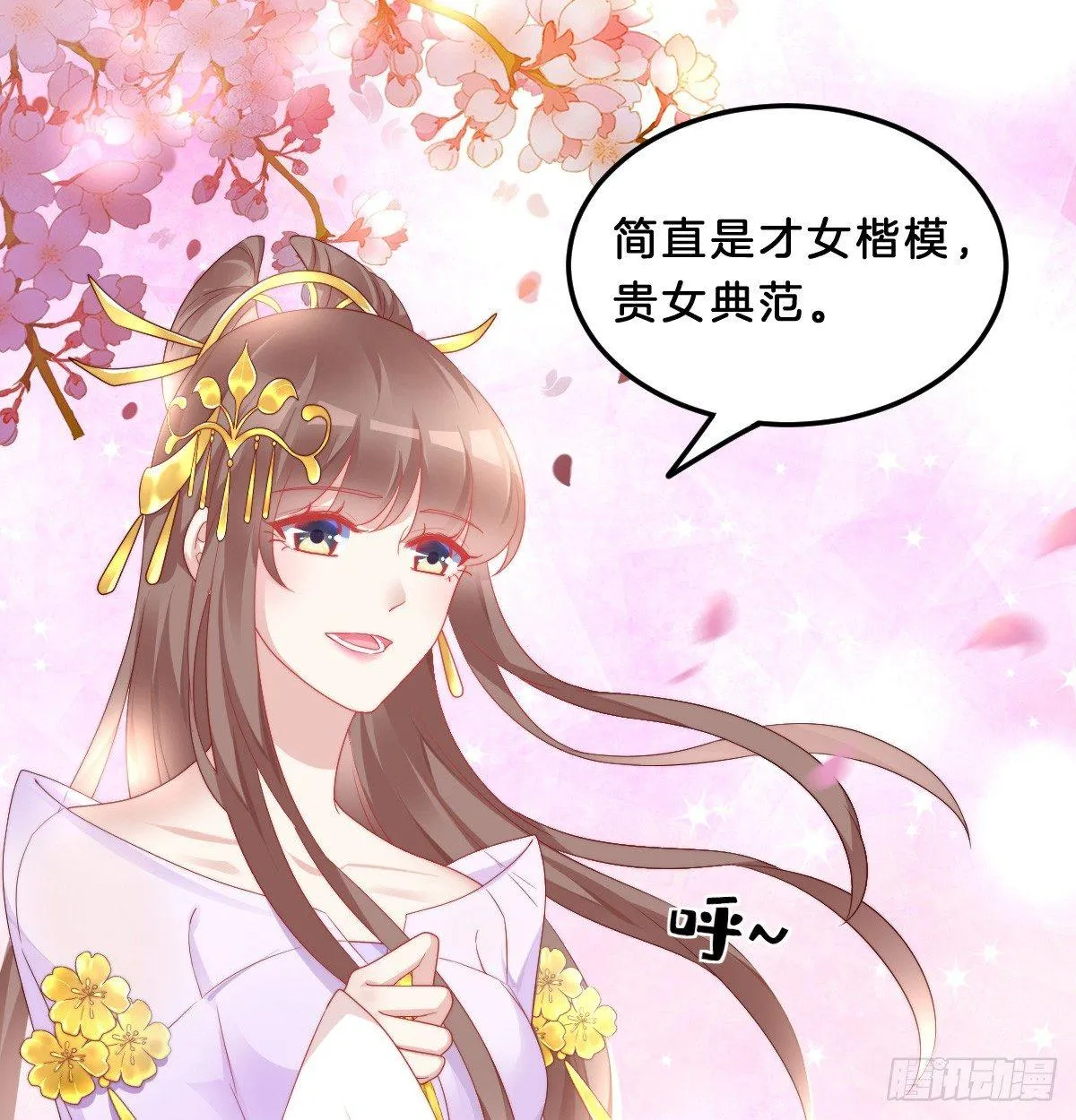 嘴炮王者 第34页