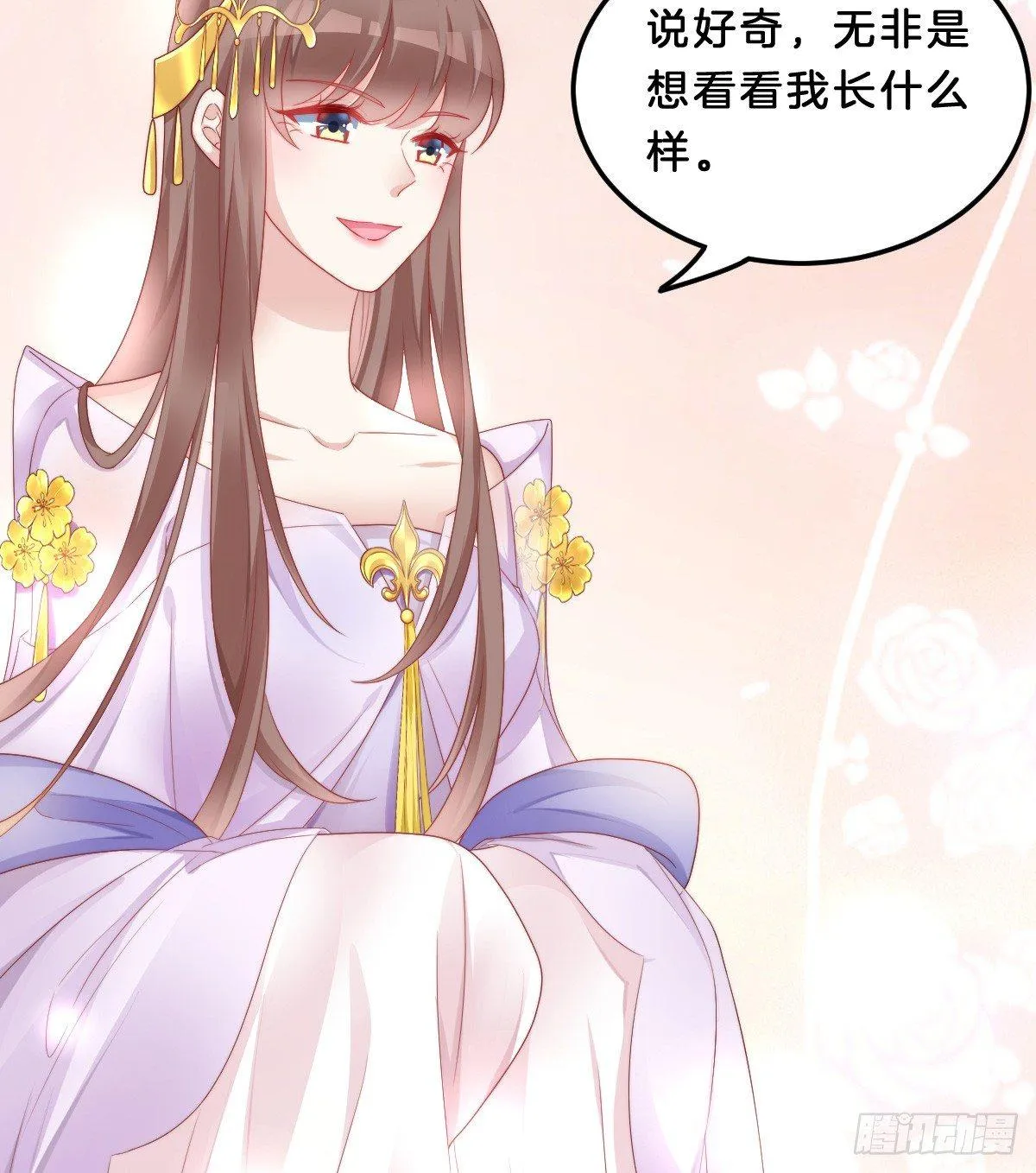 嘴炮王者 第39页