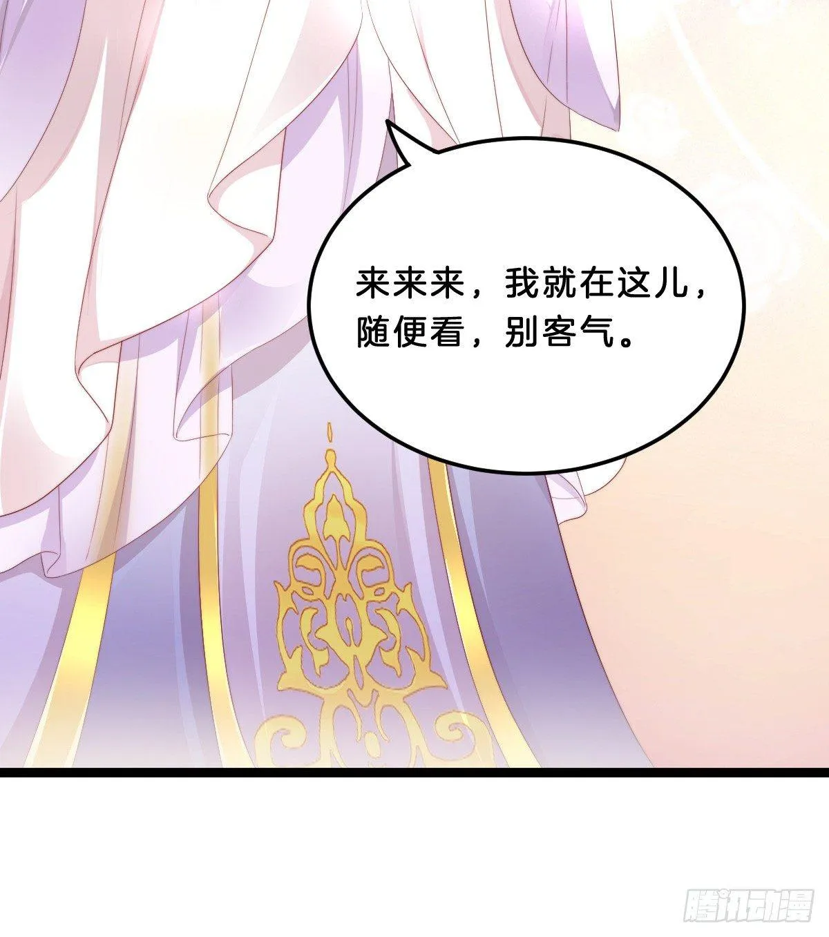 嘴炮王者 第40页