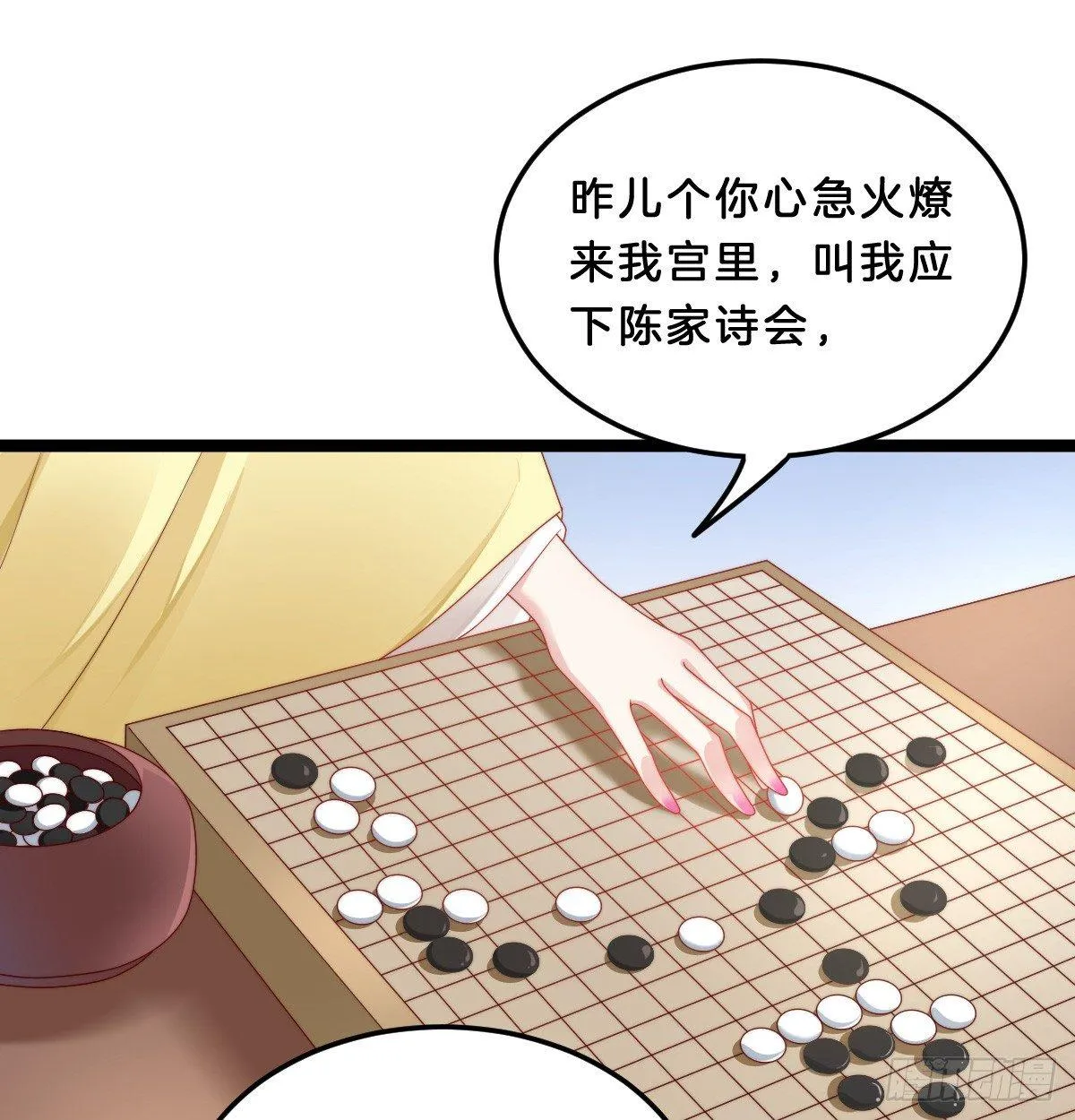 嘴炮王者 第44页
