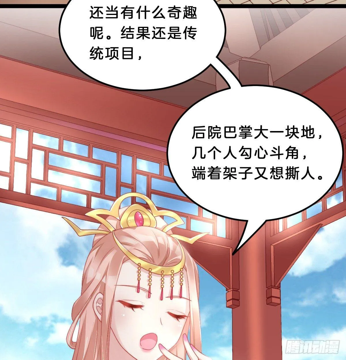 嘴炮王者 第45页