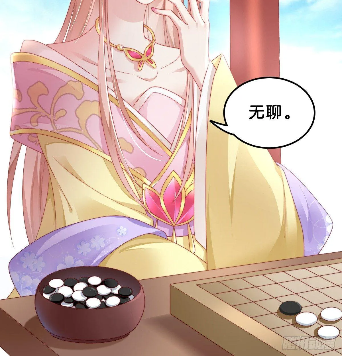 嘴炮王者 第46页
