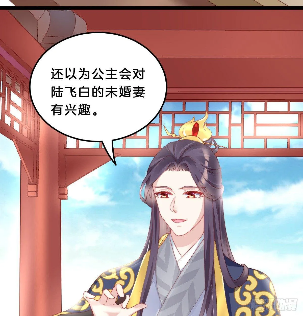 嘴炮王者 第47页