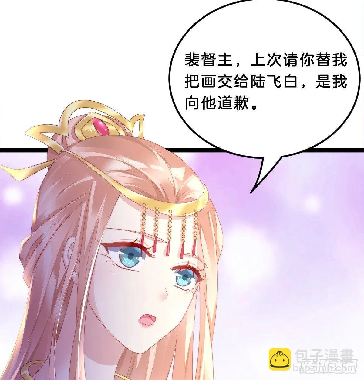 嘴炮王者 第49页